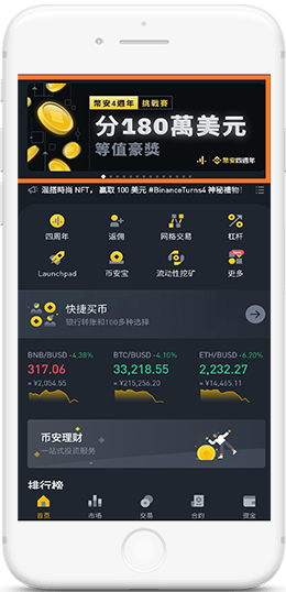 幣所下载手机端安装包APP界面